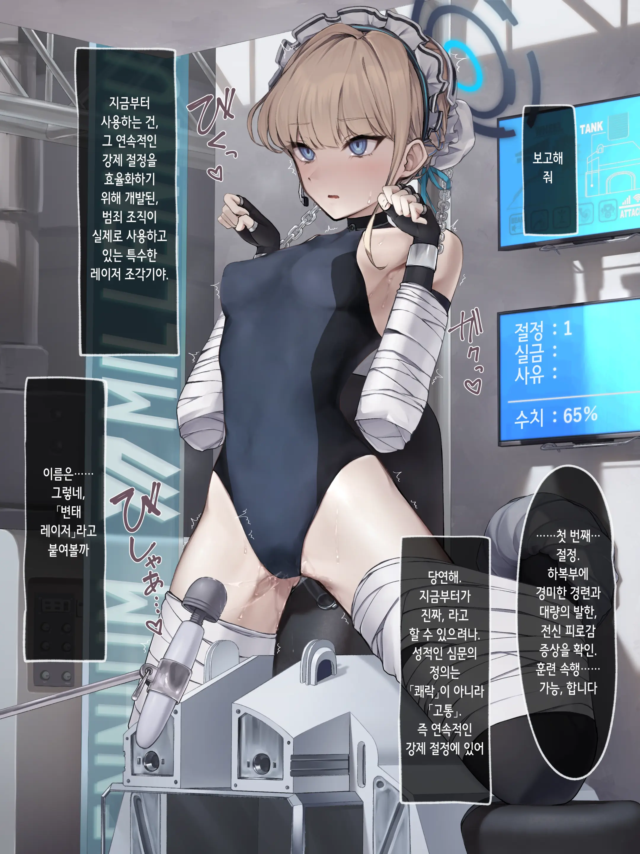 飛鳥馬トキ - 羞恥耐久訓練 | 아스마 토키 수치 내구 훈련
